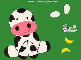 لعبة صنع حيوانات المزرعة بقرة بالورق اشغال يدوية للاطفال Pdf بالعربي نتعلم Farm Craft Cow Craft Paper Crafts For Kids