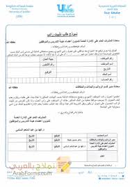 توجد الكثير من النصوص التى تستخدم فى طلبات اجازة الزوج والتى تختلف وفقا لنوع الأجازة المطلوبة. Ø±Ø§ØªØ¨ ØªÙ‚Ø§Ø¹Ø¯ Ø´Ù‡Ø§Ø¯Ø© Ø§Ù„Ø© ØªØµÙˆÙŠØ± ØµÙŠØºØ© ÙƒØªØ§Ø¨Ø© Ø´Ù‡Ø§Ø¯Ø© Ø±Ø§ØªØ¨ Ihic2008 Org