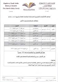 Jun 02, 2021 · أعلنت اليوم جامعة الأمير سطام بن عبد العزيز، عن فتح باب القبول والتسجيل في 28 برنامج للدراسات العليا لمرحلة الماجستير، بداية من اليوم الأربعاء 2021/06/02 الموافق 1442/10/21 ويستمر التسجيل حتى يوم. Ø§Ù„ÙØ£Ø± Ø­Ø§Ø¦Ø· Ø¹Ù„Ù‰ Ù…Ø§ ÙŠØ¨Ø¯Ùˆ Ø§Ù„ØªÙ‚Ø¯ÙŠÙ… Ø¹Ù„Ù‰ Ø¬Ø§Ù…Ø¹Ø© Ø³Ø·Ø§Ù… Garroper Com