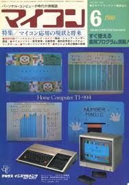 Image result for japanese vintage COMP