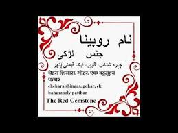 Islamic Baby Names Youtube Islamic Baby Names Names With Meaning Muslim Baby Names