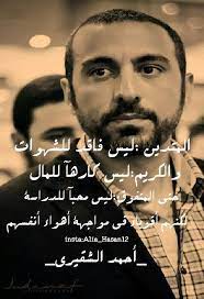 احمد الشقيري inspirational quotes motivation ex quotes islamic quotes quran