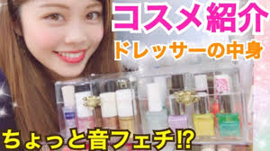 【コスメ紹介】ちょっと音フェチ？100均DIY手作りドレッサーの中身！プチプラコスメ&ネイル収納 池田真子 Cosmetics Review