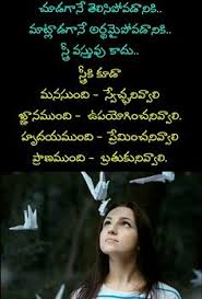 20 inspirational quotes for women who love being single yourtango. 21 Telugu Ideas Telugu Inspirational Quotes Life Lesson Quotes Lesson Quotes