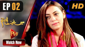 Mein Muhabbat Aur Tum