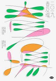 jaemin lee graphic poster poster design graphic design posters