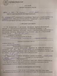 Kak Pereoformit Zemlyu Na Drugogo Cheloveka I Na Rodstvennika