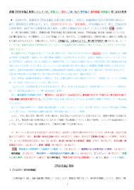 斎藤『刑法各論』最強レジュメ〔付、東電ＯＬ・袴田・八海・松川 事件論文 最終講義 研修論