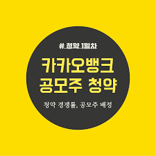 그렇다면 우선 모든 청약자에게 고르게 배정하는 균등배정 에 대해 알아보겠습니다. Baard9zsaoha7m