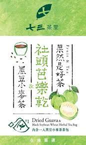 四季果乾 回甘好茶 果然是好茶 隨身包 七三茶堂 fruit logo design flyer and poster design logotype typography