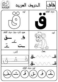 How to teach fractions and free worksheets to support fractions. Great Arabic Alphabet Worksheet Arabic Alphabet For Kids Great Alphabet Writing Practice