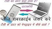 Afterward, you need to install the microsoft windows 10 on a new partition. How To Install And Run Tally In Pen Drive Tally Erp 9 Trick To Run Tally In Pen Drive Hindi Youtube