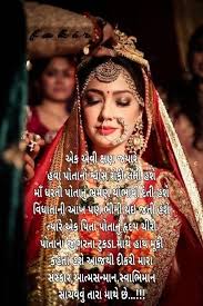 Heart Touching Birthday Wishes For Father From Daughter In Gujarati Pin By Janki Gajjar On Gujjju World Daughter Quotes Father Daughter Quotes Wedding Card Quotes