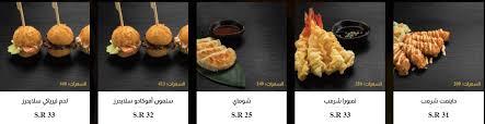 مطعم شيرو Shiro الاسعار المنيو الموقع كافيهات و مطاعم الرياض