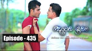 February 1 at 6:04 am ·. Deweni Inima Episode 435 05th October 2018 Youtube