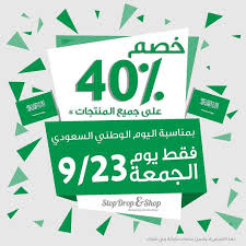 بمناسبة اليوم الوطني خصم على كل المنتجات باستثناء ساعات جي شوك يسري هذا العرض لجميع الطلبات بما فيها طلبات الواتس اب وفقط ف Instagram Posts Instagram Post