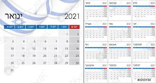 Cliquez simplement sur l'activité dans le calendrier (du 19 au 31 mars 2021) et vous aurez toutes les informations nécessaires. Calendrier Simple 2021 Sur La Langue Hebreu Version Israeli Vecteur Stock Crushpixel