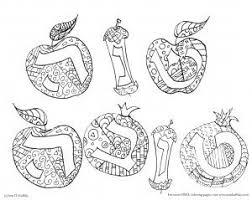 For the interested parents and academics here is a . Pin On Jewish Coloring Pages