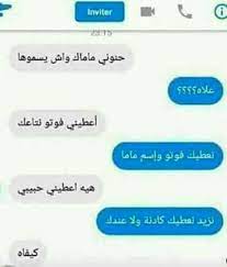 pin by dounya beauty on blagues funny jokes jokes funny