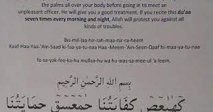 Kaf ha ya ain shod kifayatuna. Powerful Duas And Salawats Durood Dua Protection Against People Harm Black Magic