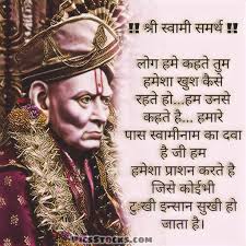 It aims at the harmonious development of body, mind and soul. Shri Swami Samarth Images Wallpaper Shri Swami Samarth 1024x1024 Wallpaper Teahub Io