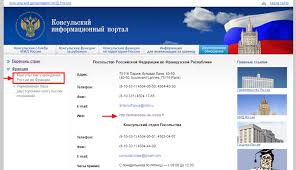 Manifestazione al consolato della federazione russa. Dove Richiedo Il Visto Russo Se Vivo All Estero