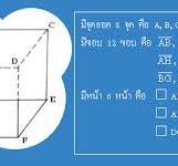 ปริซึม