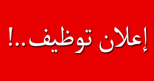 دوحة عرمون تم إضافة الإعلان في 21:58, 21 يونيو 2021, رقم الإعلان: Ù…Ø·Ù„ÙˆØ¨ Ù…ÙˆØ¸ÙÙŠÙ† Ù„Ù„Ø¹Ù…Ù„ ÙÙŠ Ù…Ø´Ø±ÙˆØ¹ Ù…ÙŠØ§Ù‡ ÙÙŠ Ø³Ø¯ ÙˆØ§Ø¯ÙŠ Ø§Ù„Ø¹Ø±Ø¨ Ø§Ù„ÙˆØ¸Ø§Ø¦Ù Ø§Ù„ØªØ§Ù„ÙŠØ©