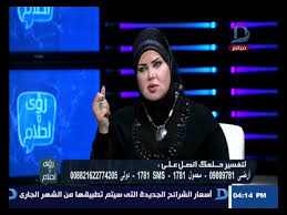 رؤى وأحلام د صوفيا زادة القمامة فى المنام تدل على الفلوس Youtube