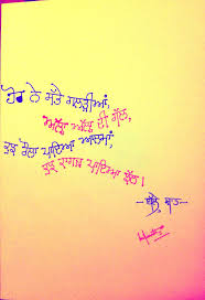 Bulleh Shah Sufi Poem Punjabi Poetry Punjabi Quotes Quotes