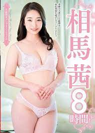 S-Class Woman Complete File Akane Souma 8 Hours 2 Disc VENUS [DVD] Region 2  | eBay