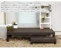 システムサンデッキ ウッドデッキ 90 180 縁台セット ガーデンガー ウッドデッキ デッキ 家