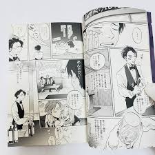 MUSEBI NAKE JUNJOU by Yoh Matsumoto Japanese Comic BL Manga From Japan F/S  | eBay