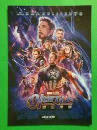 Avengers endgame è il nuovo film marvel 2019, seguito di avengers infinity war, che chiude un'era dell'universo cinematografico marvel. Avengers Endgame 2019 Korean Mini Movie Posters Flyers Version 1 Of 3 Ebay
