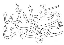 Kaligrafi adalah salah satu seni rupa yang dihormati diantara beberapa seni rupa islam karena. Sketsa Kaligrafi Pensil Buku Mewarnai Kaligrafi Warna