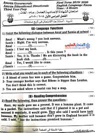 امتحان اللغة الإنجليزية للشهادة الاعدادية الترم الاول 2020 أسوان الامتحان التعليمى