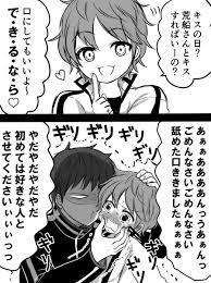 umtr umewt さんの漫画 90作目 ツイコミ 仮 ワールドトリガー イラスト マンガ ワールドトリガー
