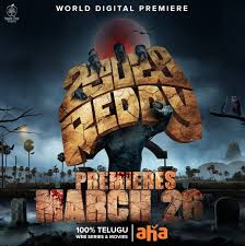 A simple murder (2021) hdrip season 1 telugu + tamil + hindi + malayalam + kannada watch online free. List Of Telugu Movies Releasing On Ott In March 2021 Cinemapichimama