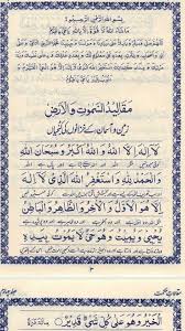 Pin By Mohd Basri On Wazaif Islamic Messages Islamic Phrases Beautiful Quran Quotes