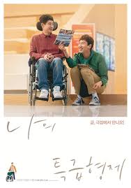 Ninie nov 17 2013 8:35 am i really think that kwang soo would look good if he can get main role in movie or drama.it would be nice to watch him get a serious role. First Look Of Movie ë‚˜ì˜ íŠ¹ê¸‰ í˜•ì œ My Lee Kwang Soo Global Facebook