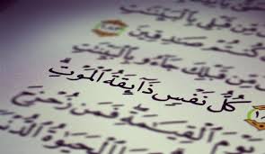 عذاب القبر في الاسلام من الآيات القرآنية الدالة على عذاب القبر وتحليلها