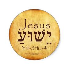 Yeshua Jesus Hebrew Stickers Zazzle Com In 2021 Yeshua Jesus Learn Hebrew Hebrew Words