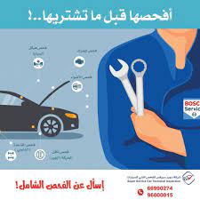 تفحصها قبل ما تشتريها قبل شراء سيارتك المستعملة افحص شامل auto service car care tips car care