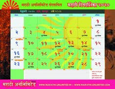All the important details which you might be looking for like panchang, holidays, nakshatra, mahurat, etc., and many other things can be seen and checked. 17 Marathi Calendar 2020 Ideas Calendar 2020 Calendar Panchang Calendar