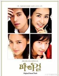 Green rose is a 2005 south korean television series that aired on sbs from 19 march to 29 may 2005 on saturdays and sundays at 21:45 for 22 episodes. Green Rose Tv Series 2005 Imdb