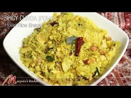 Spicy Chivda Poha Indian Rice Snack Recipe By Manjula Recipes Indian Rice Recipes Poha Recipe