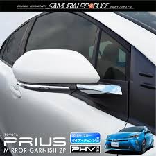 prius プリウス サイドミラー ガーニッシュ メッキ 2p 50系 後期対応 新型プリウスphv zvw52対応 toyota トヨタ プリウスphv プリウス トヨタ プリウス