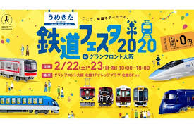 Osaka metro uses either third rail system or overhead catenary for electrification. Railway Festa 2020 In Grand Front Osaka Osaka Metro Nine