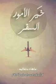 pin by ayah zoughana on احكي عربي arabic quotes beautiful arabic words perfection quotes