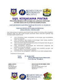 Sehubungan dengan itu, semua ibu bapa dan murid tahun 4, 5 dan 6 digalakkan hadir untuk memeriahkan sambutan hari sukan negara ini. Cth Sijil Lawatan Penanda Aras Ke Terengganu Doc